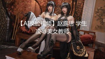 麻豆传媒MDX-0239-01绿帽父亲爆操大胸女儿-沈娜娜