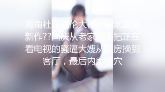 校花下海首次3P被轮着操【苍小妹】蝴蝶穴遭了大罪了，小嫩妹被插得眉头紧蹙，又疼又爽，让人看了征服欲大增 (1)