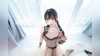  校园女神00后小仙女FortuneCuttie女室友自慰到一半被爆操 美美的脸纤细的腰