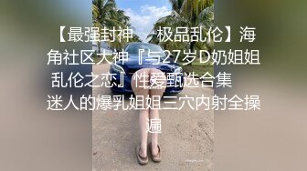 大二学妹，带着踏春，情不自禁车震，差点被路人看见，刺激