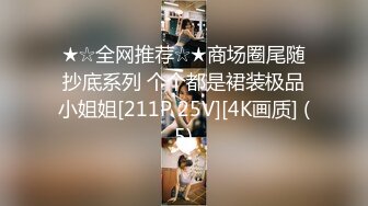 丰满女同事一看就是大肥逼 一脱内裤果然阴毛浓郁