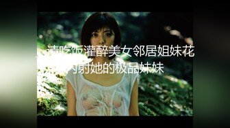 【新片速遞】  反差女神❤️【月月嗷】居家啪啪~洗白白上床骑乘上位和男友操逼❤️不够爽拿道具自慰插穴高潮骚水喷水！