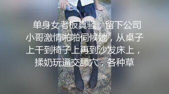 邪恶二人组下药迷翻新来的美女同事带回酒店换上黑丝各种奇葩姿势啪啪啪 (2)