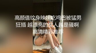 【AI换脸视频】庄达菲 出国留学却被洋人玩