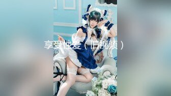 【新片速遞】 小妖精Ts凌美嘉❤️：粉红桃色内衣丝袜，鸡巴锁起来自慰，完美喷射精液，想喝的哥哥排队~ 