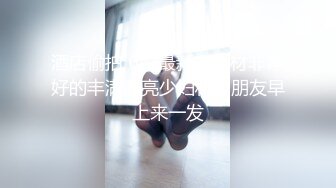 【新速片遞】商场女厕全景偷拍马尾黑裙少妇❤️很有味道的女人干净的屁屁微毛穴