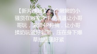 苗条美女主播性感情趣装椅子上自慰,振动器道具大JJ抽插自慰,呻吟诱惑喜欢不要错过