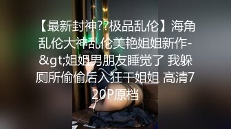 野战正规军，颜值骚货的户外，不过人不草逼，全程露脸人来人往的小道上在三轮大爷的目视下后入抽插，口爆吞精