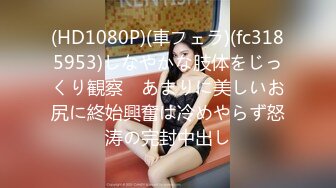 白富美女留学生『魏乔安』落地窗前被白人巨屌男友爆操 被邻居发现！小小身材承受住巨大肉棒冲击，会不会被捅坏了