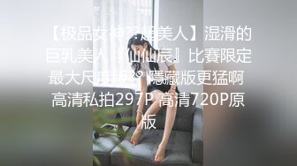 2023-3-14【瘦子探花梦幻馆】约操花臂网红外围，超级视角拍摄，张开双腿舔逼