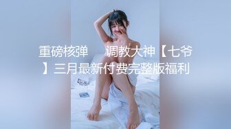 顶级绿帽刷锅狠人 完美S级身材极品女神眼镜教师人妻【ZM宝儿】私拍，调教成母狗3P紫薇白浆特多原版 (3)