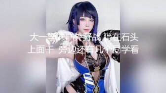 STP28093 顶级颜值网红女神！白皙皮肤粉嫩美乳！拨开内裤看穴，毛毛杂乱骚逼，掰开特写清晰可见 VIP0600