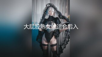 大屁股熟女就适合后入