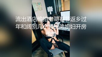 抖音饥渴熟妇 芳姨 大奶翘臀凹凸有致 这大屁股真是诱人啊 骚货抽粉丝约炮视频流出