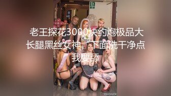 小情侣约会日式餐厅 体验别样的激情性爱大战 白皙翘臀与硕大肉棒在餐桌间摩擦纠缠 令男友飘飘欲仙