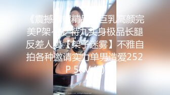 12/18最新 36D巨乳露脸69舔逼口交大鸡巴玩弄排骨小哥VIP1196