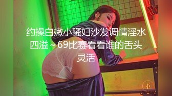 ：91大神和极品大长腿女友的日常各种姿势啪啪啪完美露脸