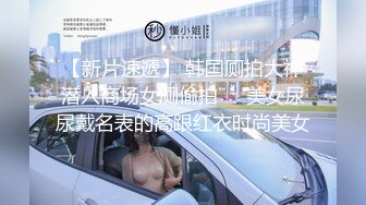 商场女厕全景偷拍蓝衣少妇穿今年流行的透明内内肥美的大鲍鱼