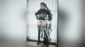 【极品女神??换妻游戏】极品反差淫妻『ChenYY』和兄弟互换老婆比谁先外射 输的人可以内射对方老婆 高清1080P版