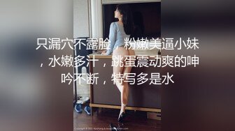 高跟美腿大肥臀学妹，健身男爆操，美人狂爽