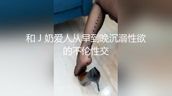 广州黑人事件！黑人冲到女寝室追着学妹操被操哭了【约她看简阶】