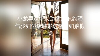  榨精少女&amp;不良忍7-9高挑长腿萝莉全身粉嫩，挺瘦的但是奶子还挺大像刚发育好