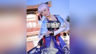 STP31511 【双飞萝莉完美女神】推特双星『Miao喵酱』梦幻联动『可爱简』儿童节限定大男孩的礼物 风骚裸舞