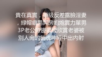 开豪车富二代小哥夜场路边捡尸失恋醉酒女把她弄回家搞得她浑身欲火主动求草无套内射