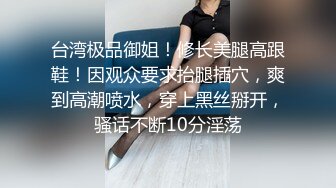 监控破解偷拍 极品美女和男友酒店开房洗澡啪啪啪