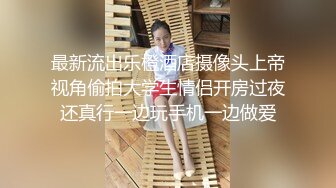 顶级性感尤物人妻『小怪兽』爸爸好坏啊，不知道从哪找了两个大鸡巴兄弟一起P我，一前一后的攻击我，搞得好爽 (1)