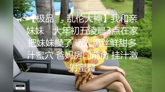 老婆终于不在家,瞅准机会把早已惦记上的妹子叫来做客,现在终于艹到了