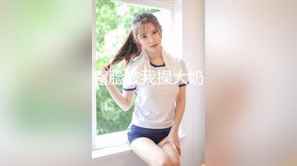 《台湾情侣泄密》大长腿美女和金主爸爸的私密视讯被曝光 (4)