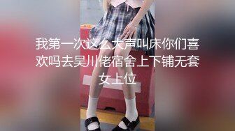 新生势力时代网黄精品性感平面女模拍摄效果不佳，灵机一动与工作人员来了一场特殊拍摄方式，国语对话，无水原版2K画质