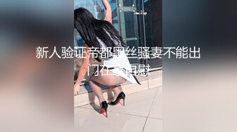 ❤️❤️圈内赫赫有名的性奴调教大神【熊太郎】私拍，花式性爱调教女奴母狗，各种扩肛玩菊花凌辱嫩妹SM虐恋