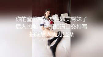 【新片速遞】女神级白领和男友到酒店约会做爱，妹子丰腴肉体屁股浑圆挺翘，骚骚韵味用美腿缠绕坐在鸡巴上吞吐起伏【水印】[3.17G/MP4/01:14:40]