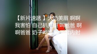 广师大白嫩豪乳师妹许X珊周末休息到洋外教宿舍献逼洋屌草得她好爽