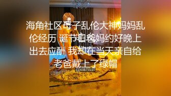 【京鱼儿】校花女神颜值天花板，清纯尤物，几十万粉丝女神，尺度全开精彩刺激，