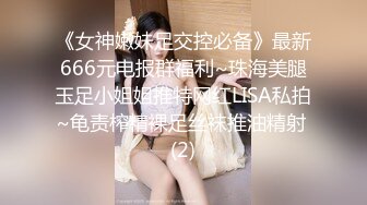 爆款推特女神极品玉妃旗袍爆乳近景露点露脸