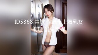 STP30250 國產AV 愛神傳媒 EMG003 美團外賣員猛操抖音直播主 米歐