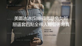 最新福利 青春无敌 推特极品可甜可盐白虎馒头一线天女神【乖仔小A】私拍，各种道具紫薇啪啪，这嫩B太诱人太想肏了