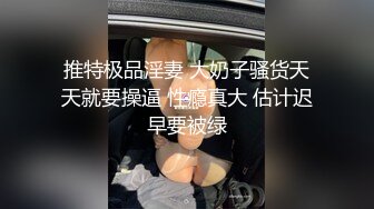 【新片速遞】  漂亮少妇菊花扩张 停停 让我歇一会 尿不出来 太大了有点疼 拔出超大充气肛塞屎都出来不少 