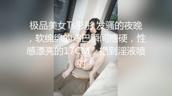 今年才19岁的超级嫩货狐九儿美眉，身材苗条修长的美腿丝袜，极品蜜臀！浴室大战一场，年龄不大但很会玩姿势超多，内射