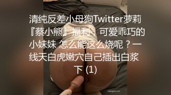   耐操小姨子 出租屋身材不错的同居情侣连续做爱