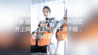 36岁的清风熬阿姨--魅惑浪妇：眼镜一上，秒变荡妇，实属是骚，挡不住的骚劲，叫两声就想射，穴真粉！