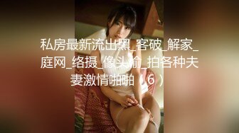 大奶女同事老公出差 去她家里打炮 边挨操边和老公打电话超刺激 对白超骚！