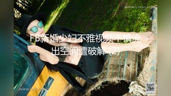 高颜大牛子黑丝高跟伪娘 好痒 好想被人舔鸡吧 不要拍了过来帮我舔 小骚货 受不了了在家紫薇撸一发射好远