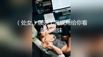 【极品稀缺打PK吗？】漂亮美乳姐妹花 专门找人打PK 输了插逼的那种 漂亮美乳