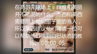 高颜值高中生学生妹 假期挣外快被金主包天 3P调教 双洞齐开 淫语骚话贵在真实！