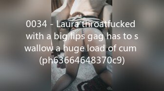 0034 - Laura throatfucked with a big lips gag has to swallow a huge load of cum (ph63664648370c9)