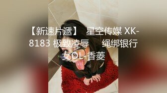 麻豆传媒女神乱爱系列MDX-241《结婚不久的嫩妻被亲弟搞上床》淫乱家庭记录 白虎女神沈娜娜